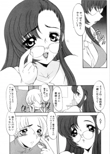 [Kaza Suzu] Privare love teacher - page 27