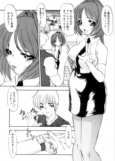 [Kaza Suzu] Privare love teacher - page 41