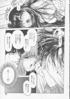 [Kouzenji Kei] Chizuru - page 23