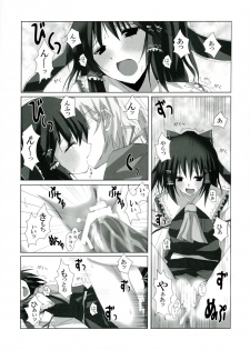 (C74) [231179=ROCK (Rikudo Inuhiko)] Gensou Kitan VII (Touhou Project) - page 14