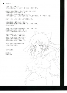 (C74) [231179=ROCK (Rikudo Inuhiko)] Gensou Kitan VII (Touhou Project) - page 20