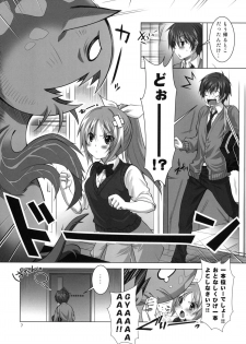 (C77) [Reak (TAKTO)] Koi no Mahou ha Jitsuryoku Koushi !? | Love magic makes her daring !? - page 6