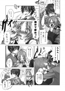 (C77) [Reak (TAKTO)] Koi no Mahou ha Jitsuryoku Koushi !? | Love magic makes her daring !? - page 10