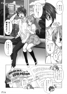 (C77) [Reak (TAKTO)] Koi no Mahou ha Jitsuryoku Koushi !? | Love magic makes her daring !? - page 26