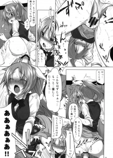 (C77) [Reak (TAKTO)] Koi no Mahou ha Jitsuryoku Koushi !? | Love magic makes her daring !? - page 12