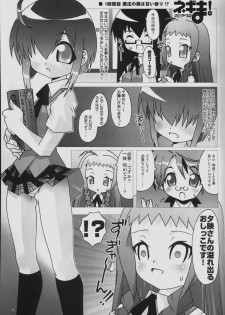 (C68) [chaos-graphixxx (mdo-h)] Magister Negi Magi! Maniax (Mahou Sensei Negima!) - page 4