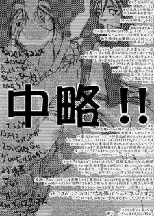 [Kijirusi Ryouhin (Daisuke_Be)] Buri Ryoujoku Hon - page 12