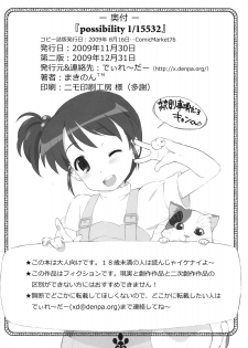 (C77) [Delayder (Makinon TM)] possibility 1/15532 (The Melancholy of Haruhi Suzumiya) - page 24