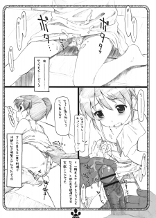 (C77) [Delayder (Makinon TM)] possibility 1/15532 (The Melancholy of Haruhi Suzumiya) - page 8
