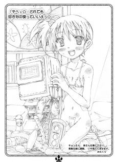 (C77) [Delayder (Makinon TM)] possibility 1/15532 (The Melancholy of Haruhi Suzumiya) - page 19