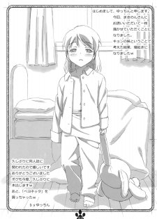 (C77) [Delayder (Makinon TM)] possibility 1/15532 (The Melancholy of Haruhi Suzumiya) - page 21