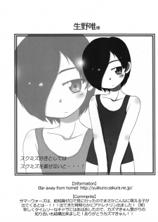 (C77) [Rorororomo] Kazuma Iro Zukan (Summer Wars) - page 44