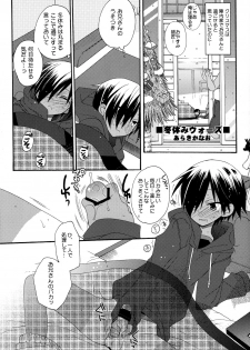 (C77) [Rorororomo] Kazuma Iro Zukan (Summer Wars) - page 12