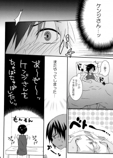 (C77) [Rorororomo] Kazuma Iro Zukan (Summer Wars) - page 17