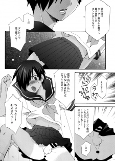 (C77) [Rorororomo] Kazuma Iro Zukan (Summer Wars) - page 29