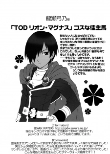 (C77) [Rorororomo] Kazuma Iro Zukan (Summer Wars) - page 48
