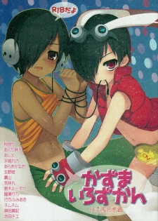 (C77) [Rorororomo] Kazuma Iro Zukan (Summer Wars) - page 1