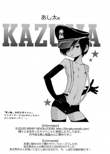 (C77) [Rorororomo] Kazuma Iro Zukan (Summer Wars) - page 41