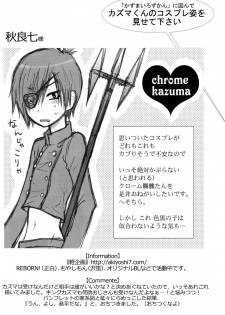 (C77) [Rorororomo] Kazuma Iro Zukan (Summer Wars) - page 39