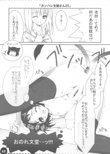 (C76) [Oshaban] 咲「AFK」 (Saki) - page 16