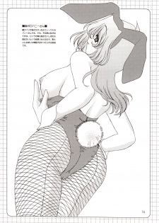 [Futaba Morishita] Recycle 3 (F Graphics) - page 18