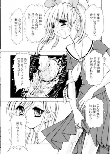 (C66) [Ryuurei Tennyo] Ijiwaruna shimakosan (Maria-sama ga Miteru) - page 6