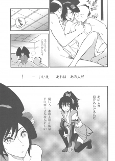 [Nagisa no Haikara Kingyo (Kisaragi Moyu)] Hakuchuumu - page 7