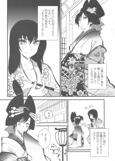 [Nagisa no Haikara Kingyo (Kisaragi Moyu)] Hakuchuumu - page 4