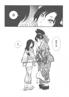 [Nagisa no Haikara Kingyo (Kisaragi Moyu)] Hakuchuumu - page 18