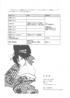 [Nagisa no Haikara Kingyo (Kisaragi Moyu)] Hakuchuumu - page 22
