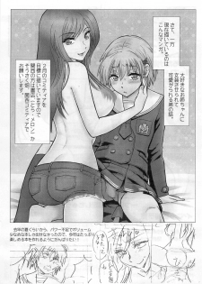 [Nagisa no Haikara Kingyo (Kisaragi Moyu)] Hakuchuumu - page 27
