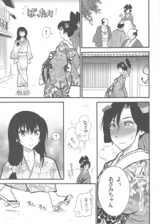 [Nagisa no Haikara Kingyo (Kisaragi Moyu)] Hakuchuumu - page 17
