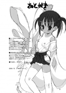 (C77) [Chokudoukan (Hormone Koijirou, Marcy Dog)] Haitei Kupaa (-Saki-) - page 27