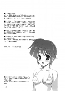 (C77) [Chokudoukan (Hormone Koijirou, Marcy Dog)] Haitei Kupaa (-Saki-) - page 28