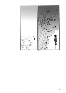 (C77) [Chokudoukan (Hormone Koijirou, Marcy Dog)] Haitei Kupaa (-Saki-) - page 25