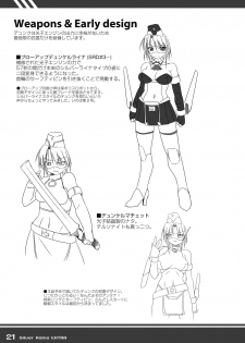 (C77) [Visual Biscuits (Tokihama Jirou)] Kagaku Touki Silver Raina Extra - page 21