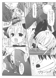(C77) [Tenjikuya & Neuromancer (Kannon Ouji & Mochizuki Nana)] Magma wo Nomu no da! (DREAM C CLUB) - page 12