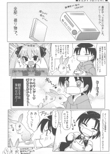 (C77) [Tenjikuya & Neuromancer (Kannon Ouji & Mochizuki Nana)] Magma wo Nomu no da! (DREAM C CLUB) - page 4