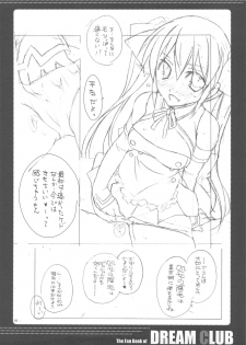 (C77) [Tenjikuya & Neuromancer (Kannon Ouji & Mochizuki Nana)] Magma wo Nomu no da! (DREAM C CLUB) - page 16