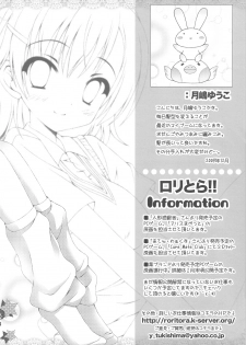 (C77) [SUGAR(S)POT (Sugar Picola)] Picomani:07 (To Aru Kagaku no Railgun) - page 24