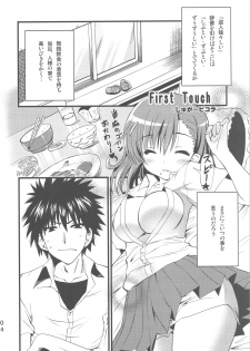 (C77) [SUGAR(S)POT (Sugar Picola)] Picomani:07 (To Aru Kagaku no Railgun) - page 4