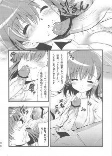 (C77) [SUGAR(S)POT (Sugar Picola)] Picomani:07 (To Aru Kagaku no Railgun) - page 6