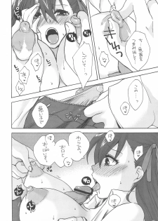 (C77) [TRIP SPIDER (niwacho)] Hitohira (Fate/stay night) - page 14
