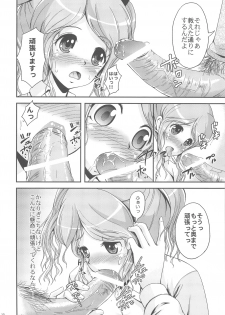 (C77) [Zetsubou Shiromuji (Shou-san Bouzu)] Oshiire Tentaikansoku (Amagami) - page 12