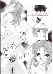 (CR33) [Teruo Haruo (Kanekiyo Miwa)] Uchu no Tane. (Gundam SEED) - page 9