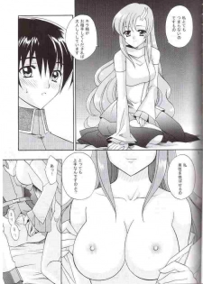 (CR33) [Teruo Haruo (Kanekiyo Miwa)] Uchu no Tane. (Gundam SEED) - page 2
