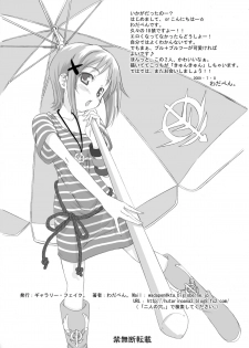 [Garelly Fake. (Wadapen.)] GO! GO!! Ple LAND!! (Gundam ZZ) [Digital] - page 15