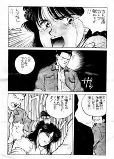 [Mushanokouji Atsune] Hakuba no Runna - page 4