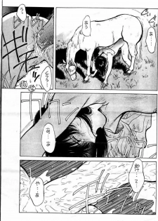 [Mushanokouji Atsune] Hakuba no Runna - page 9