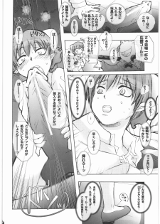 [PLECO (Chikiko)] Youkai ni Yokujou suru nante Okashiin ja naino? (Gegege no Kitarou) - page 11